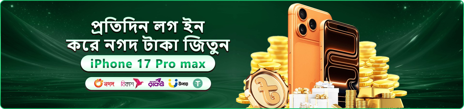 2222bd app apk ওয়েলকাম বোনাস ঘোষণার প্রচারমূলক ব্যানার
