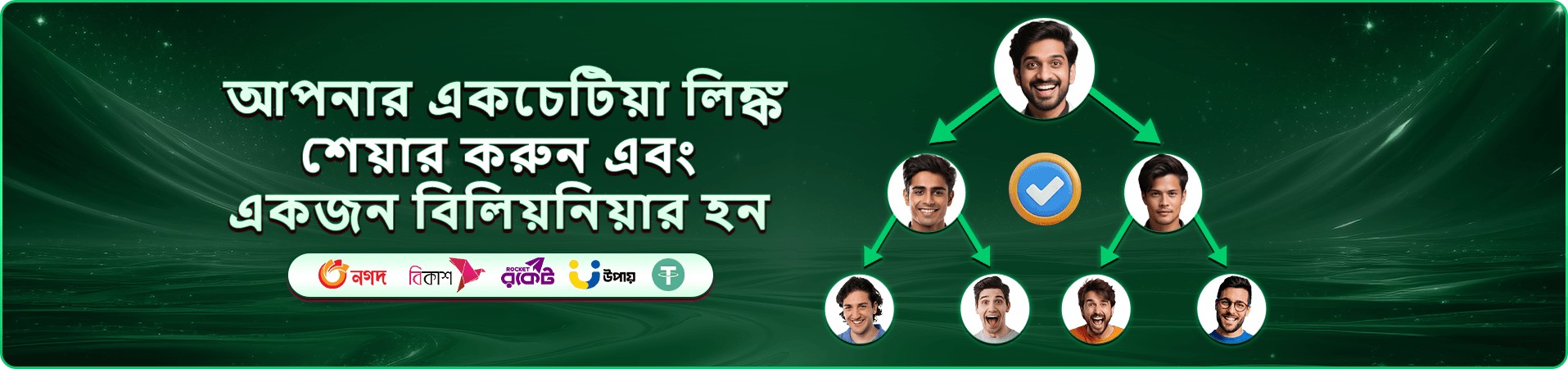 গেম প্রতিযোগিতার প্রচারের ছবি