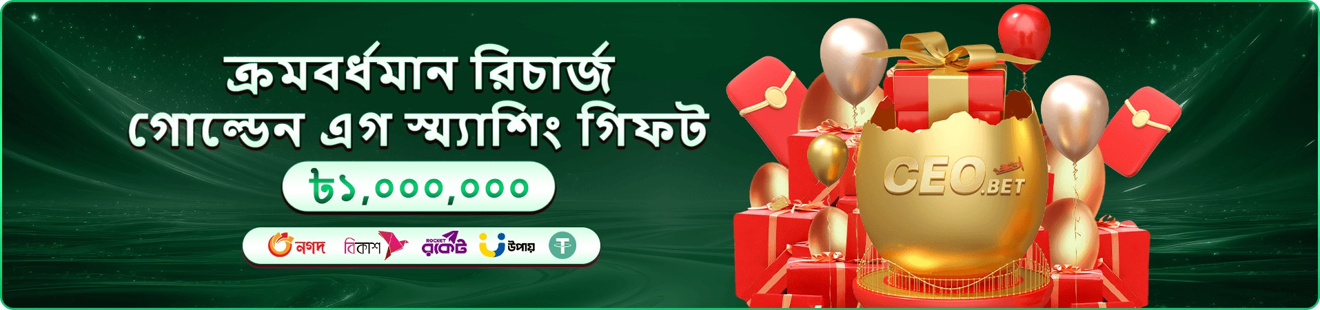 জনপ্রিয় স্লট ও ফিশিং গেমের প্রচারমূলক ব্যানার
