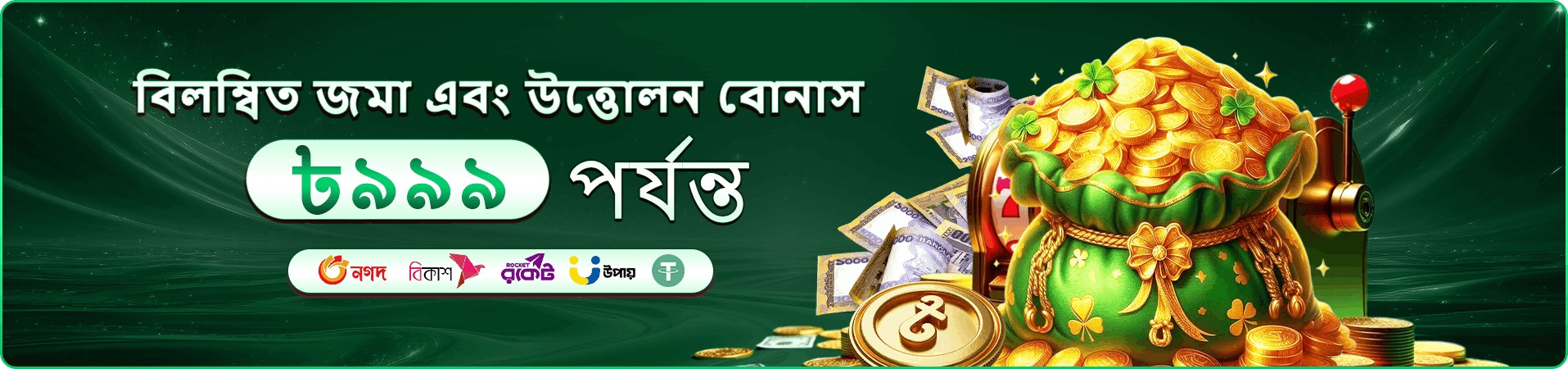 VIP এবং পুরস্কার প্রচারের ছবি