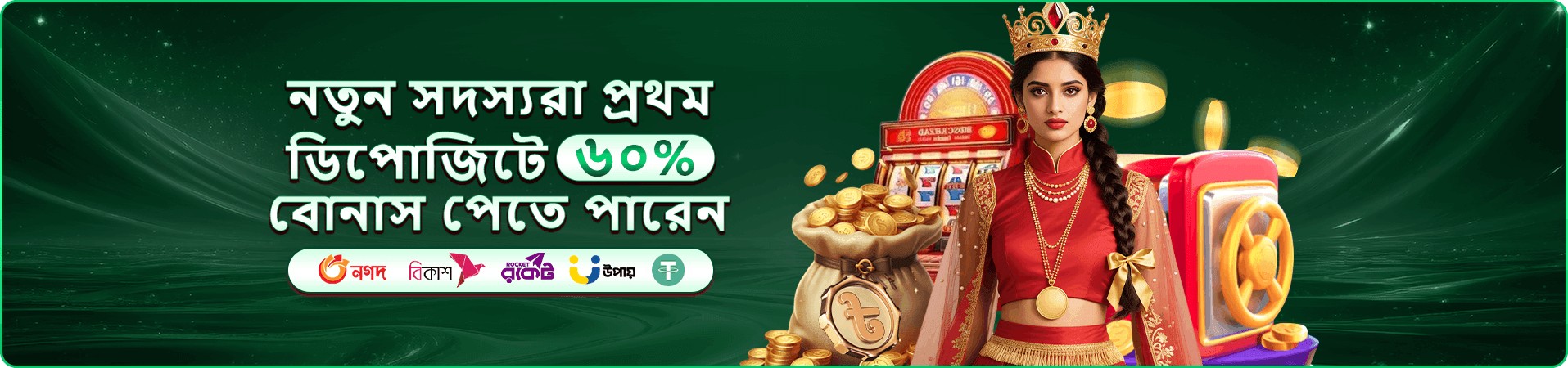 টুর্নামেন্ট প্রচারের ব্যানার